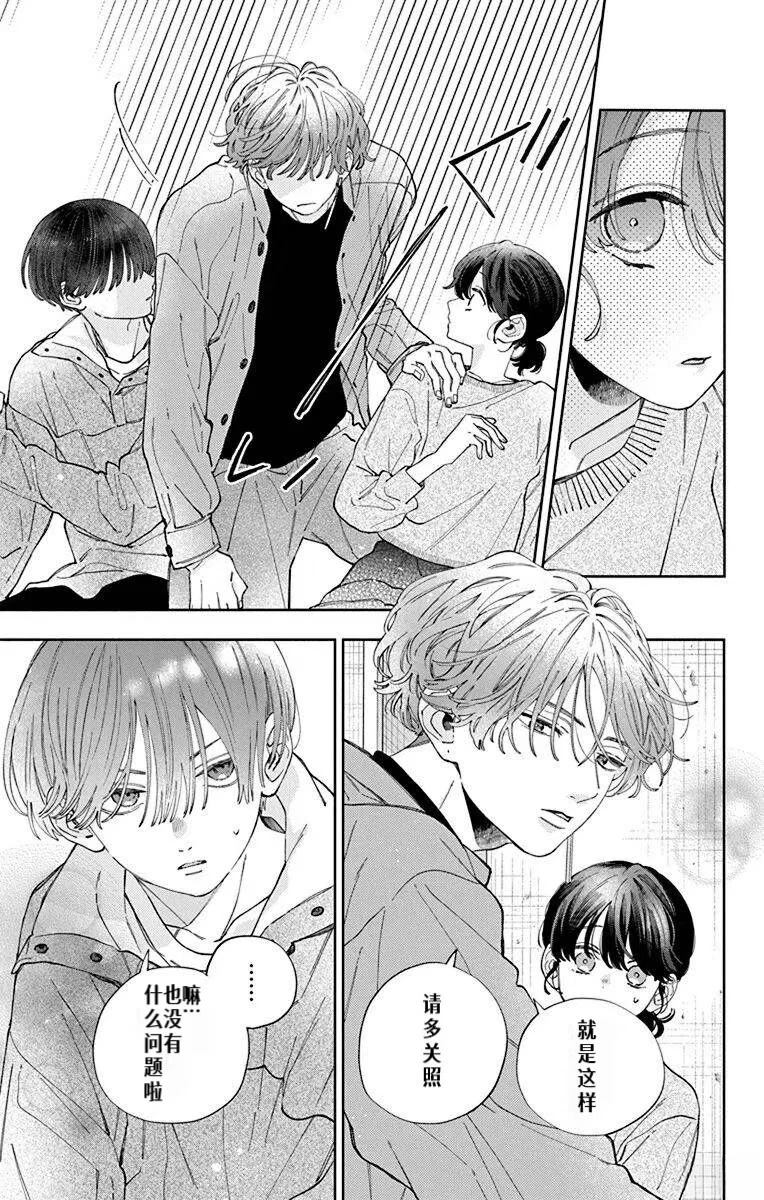 第38话2