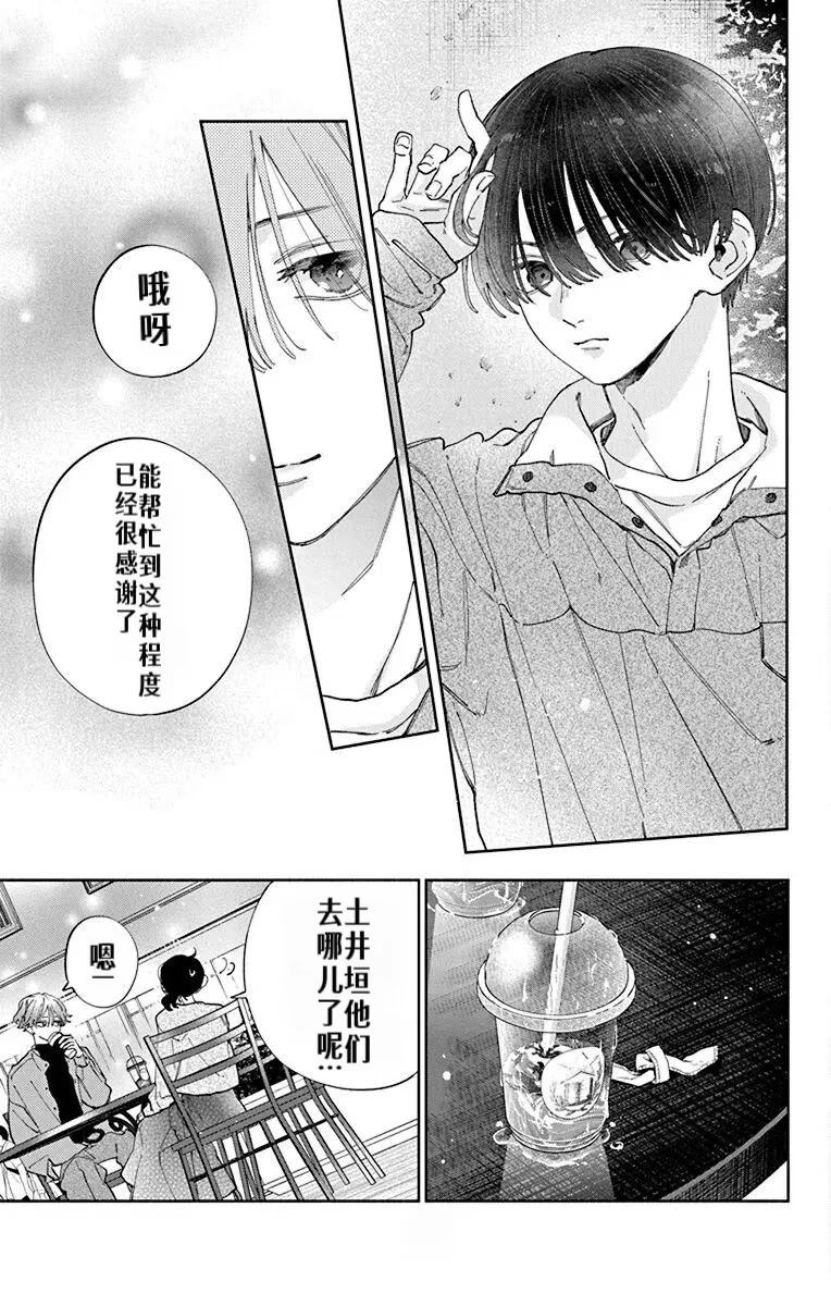 第38话20