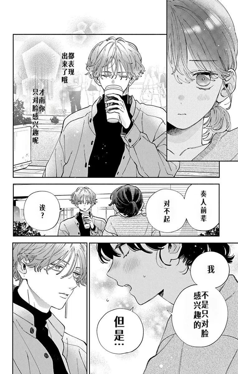 第38话21