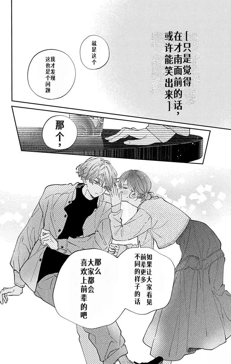 第38话23