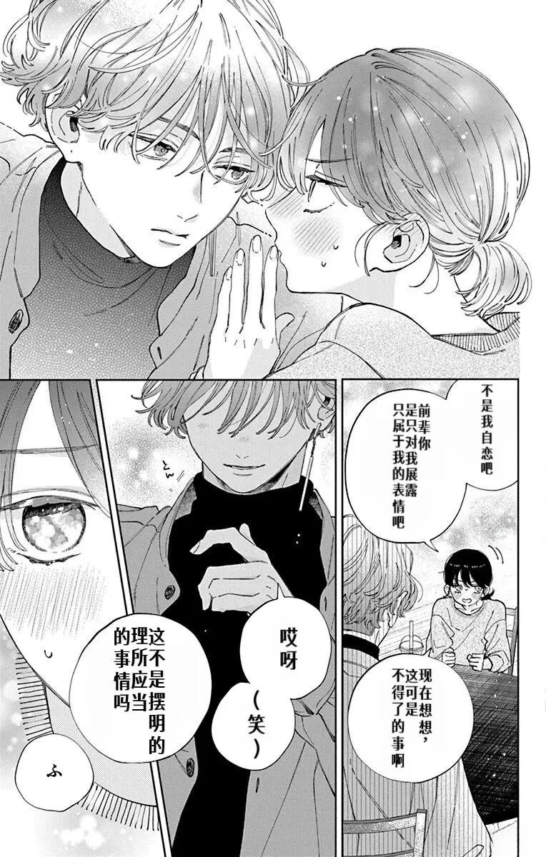 第38话24