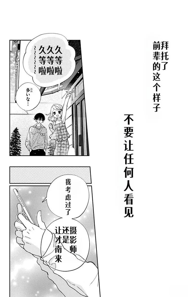 第38话27