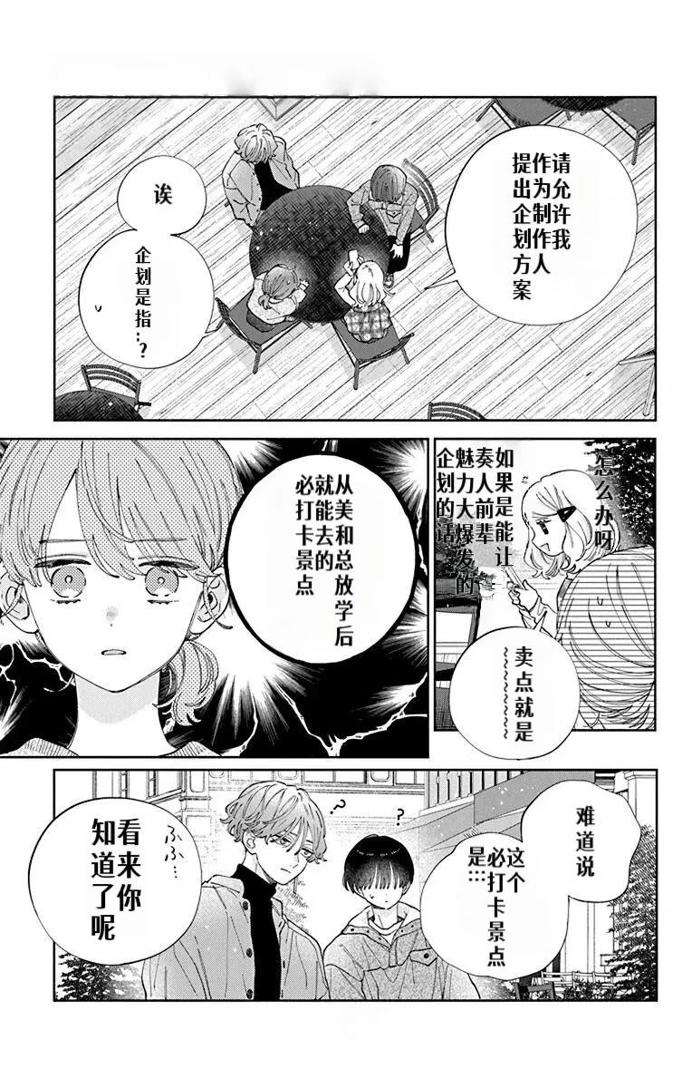 第38话28