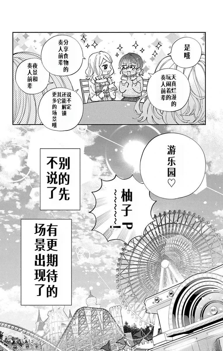 第38话29