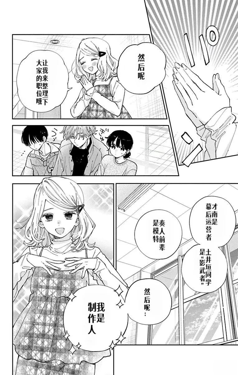 第38话3