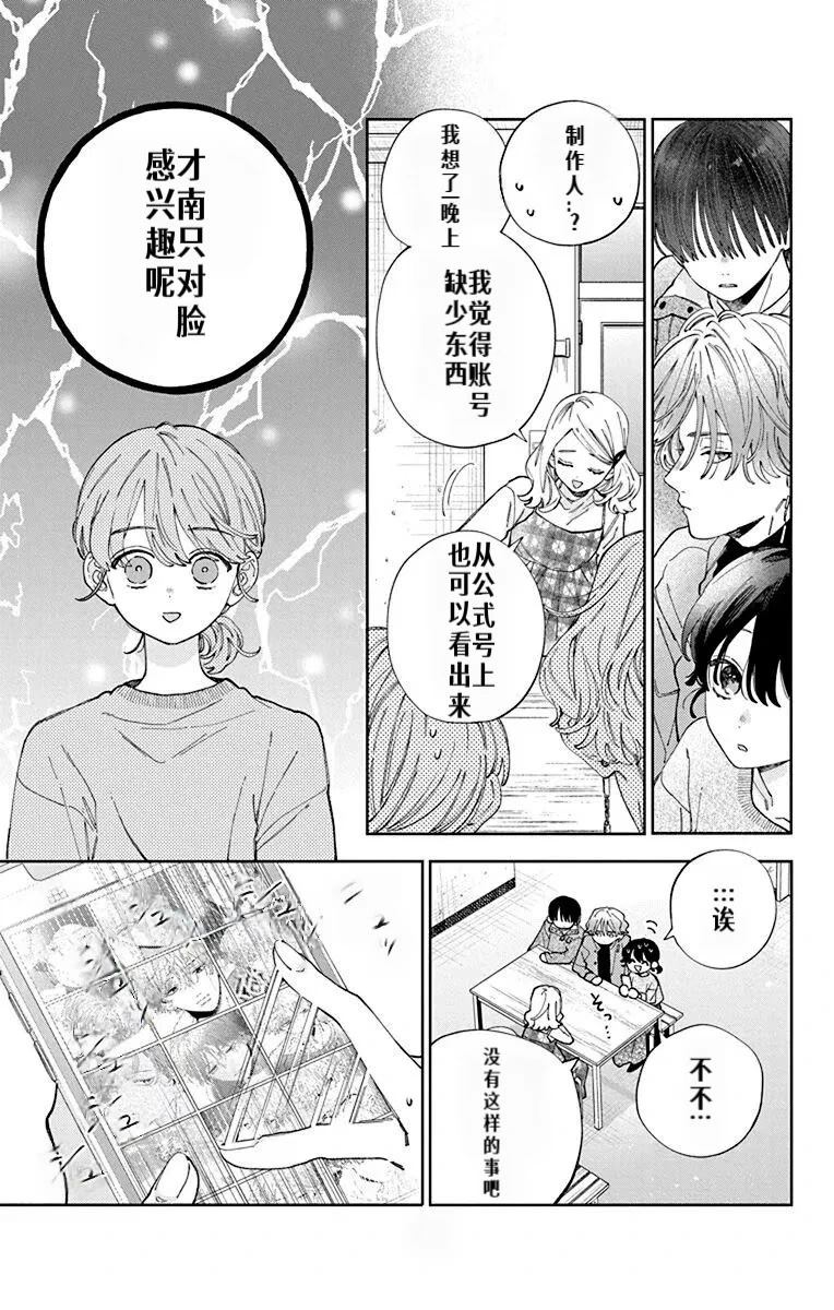 第38话4