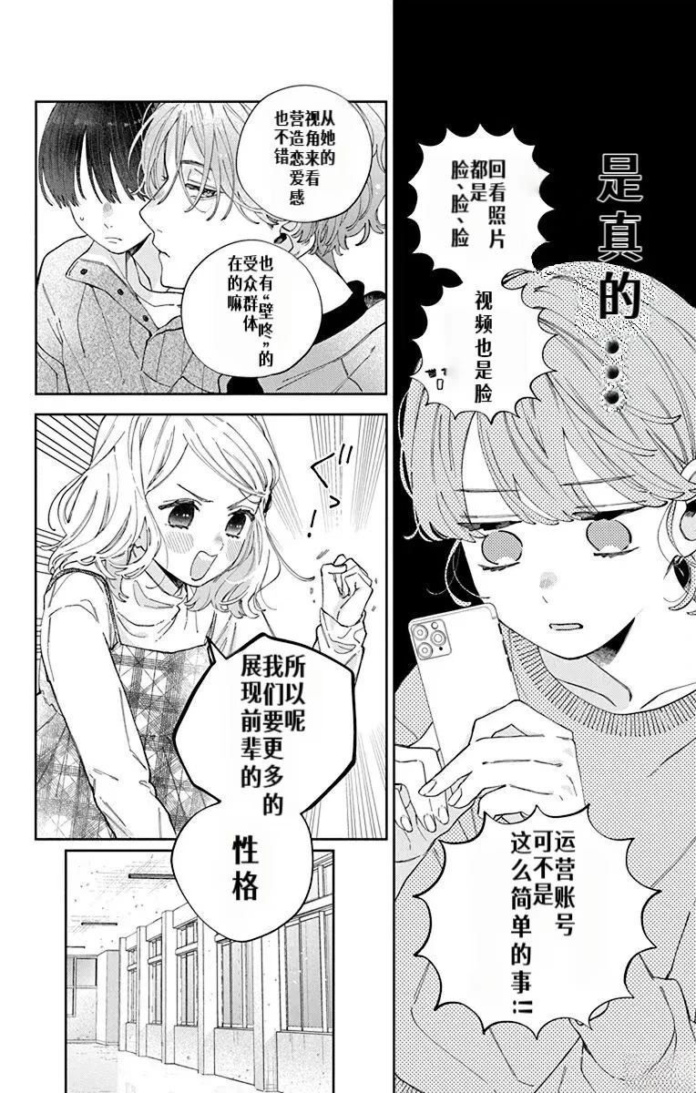 第38话5