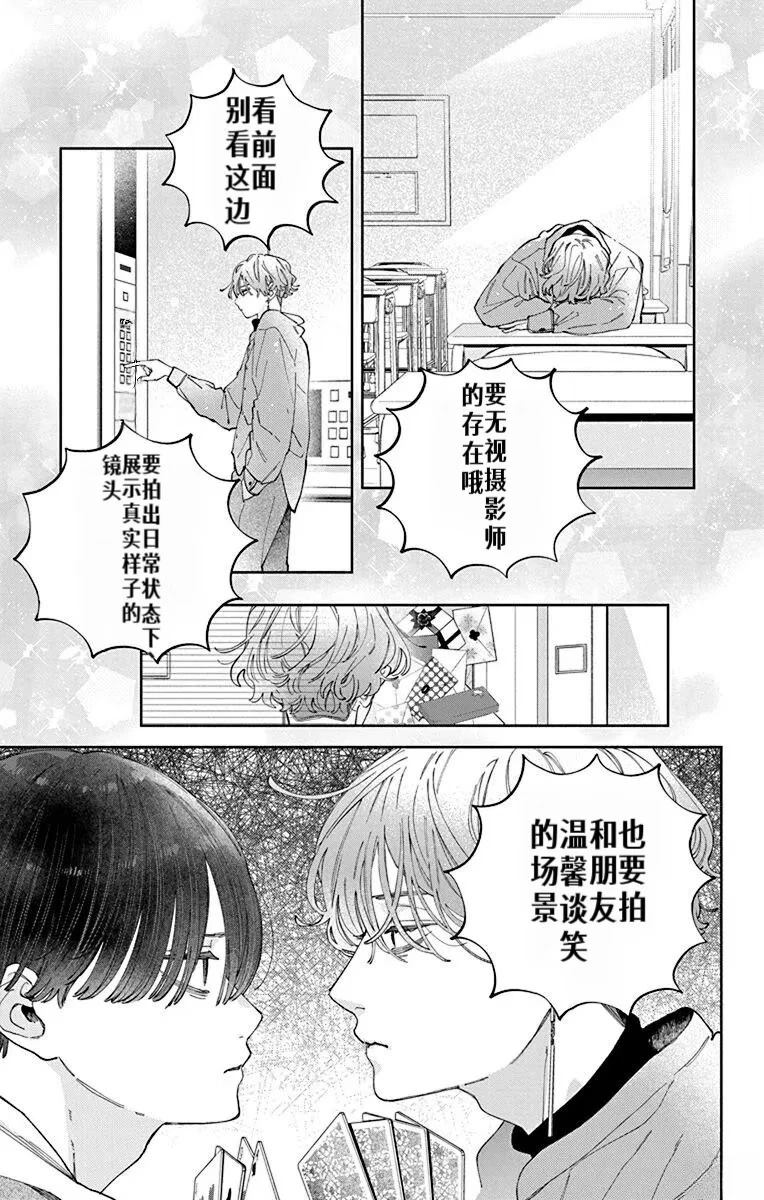 第38话6
