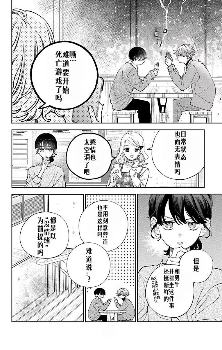 第38话7