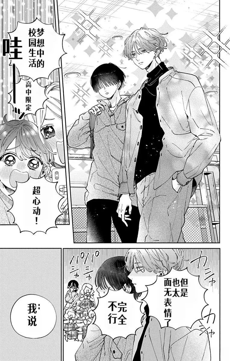 第38话8