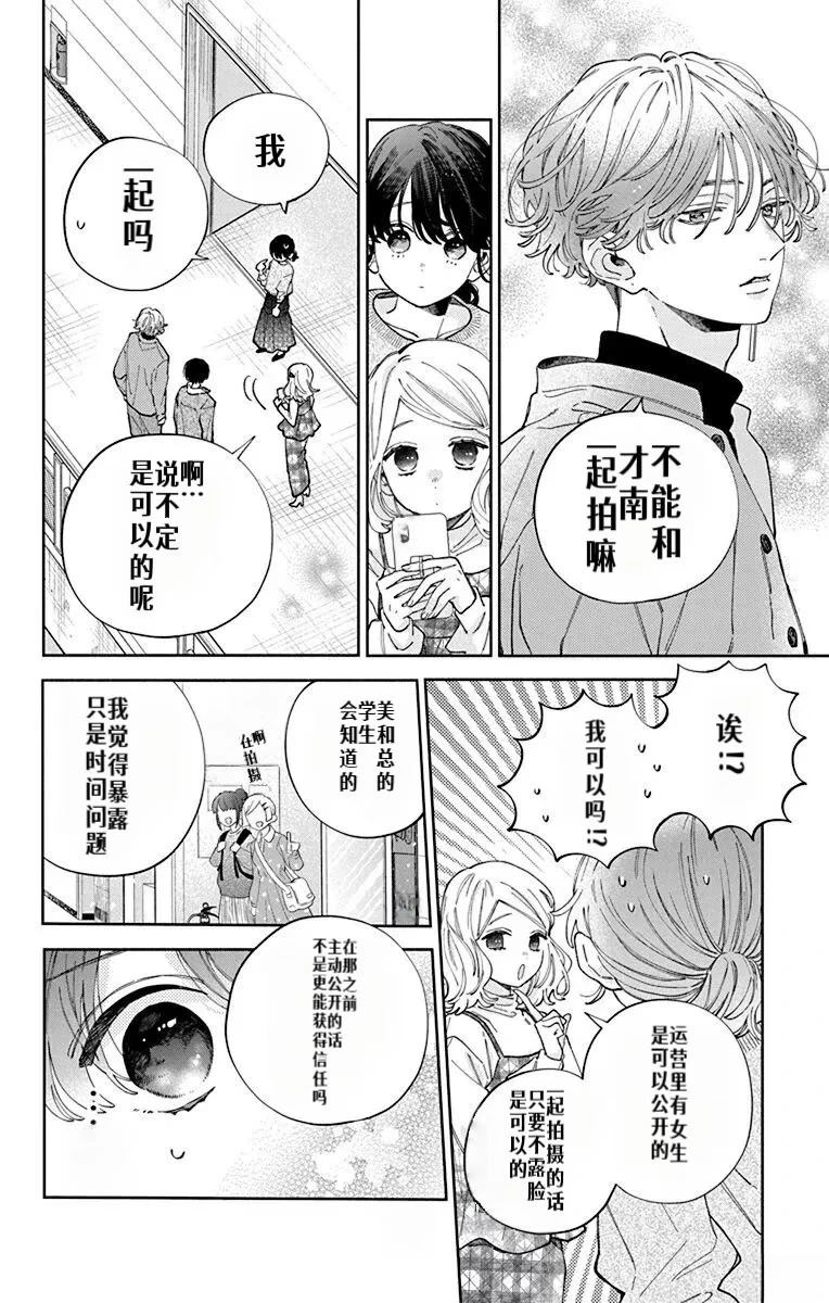 第38话9