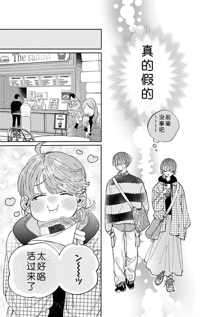 第39话10