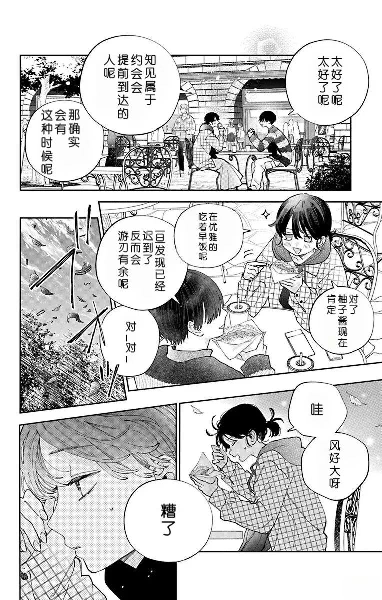 第39话11