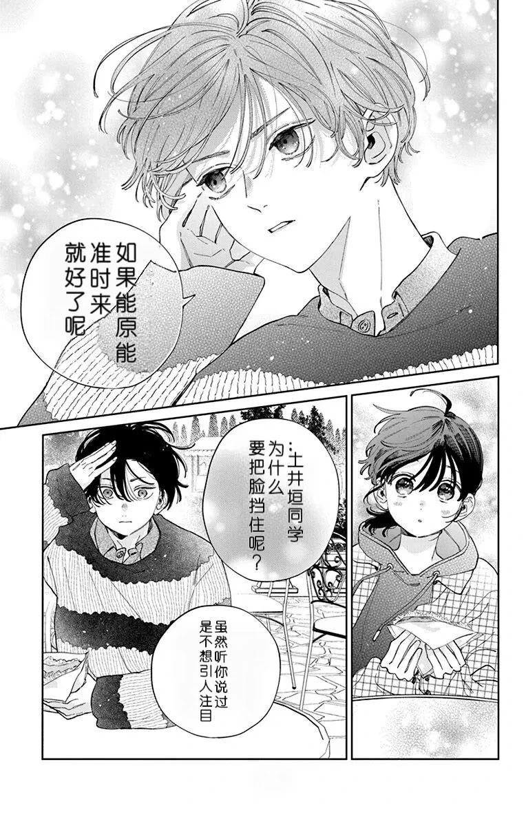第39话12