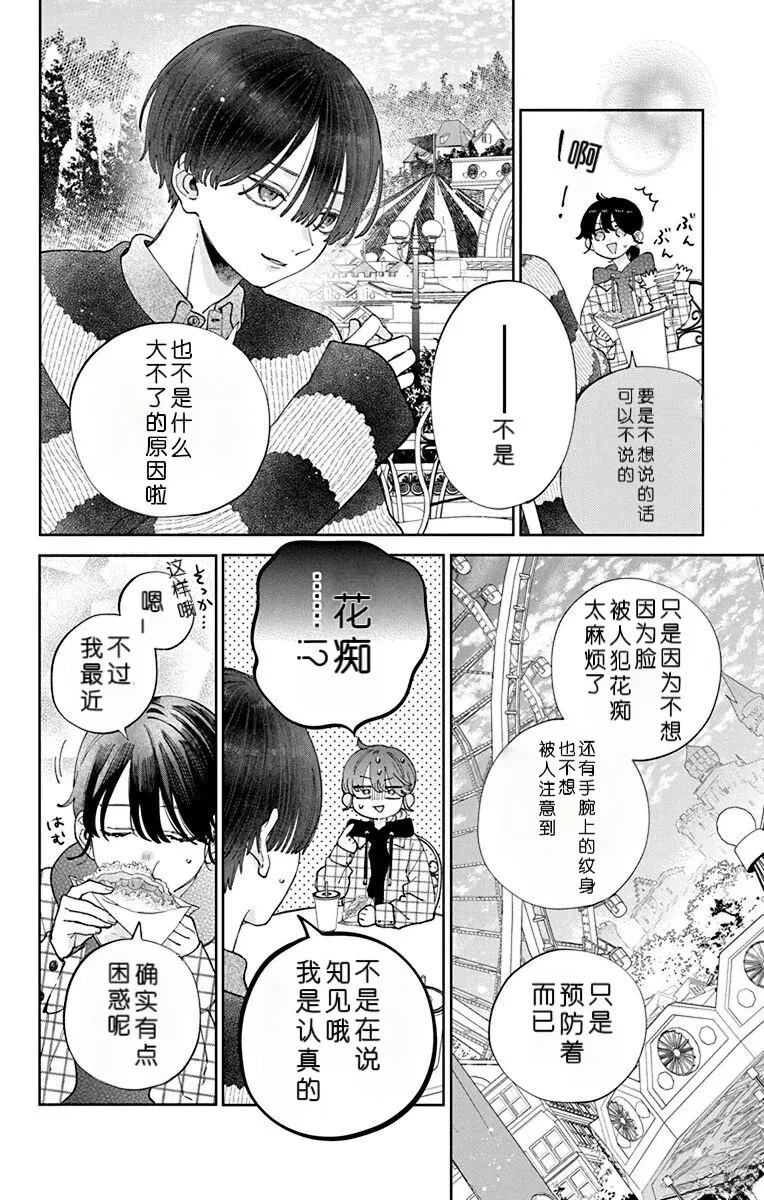 第39话13
