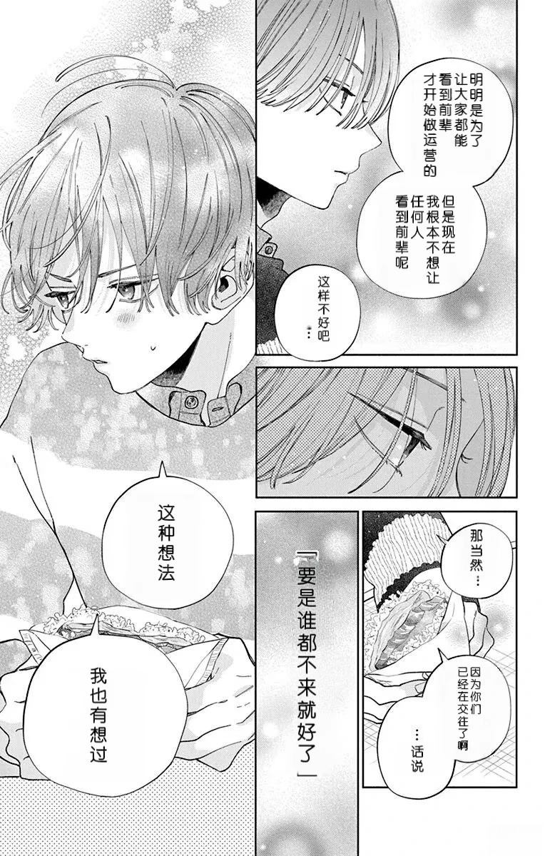 第39话14