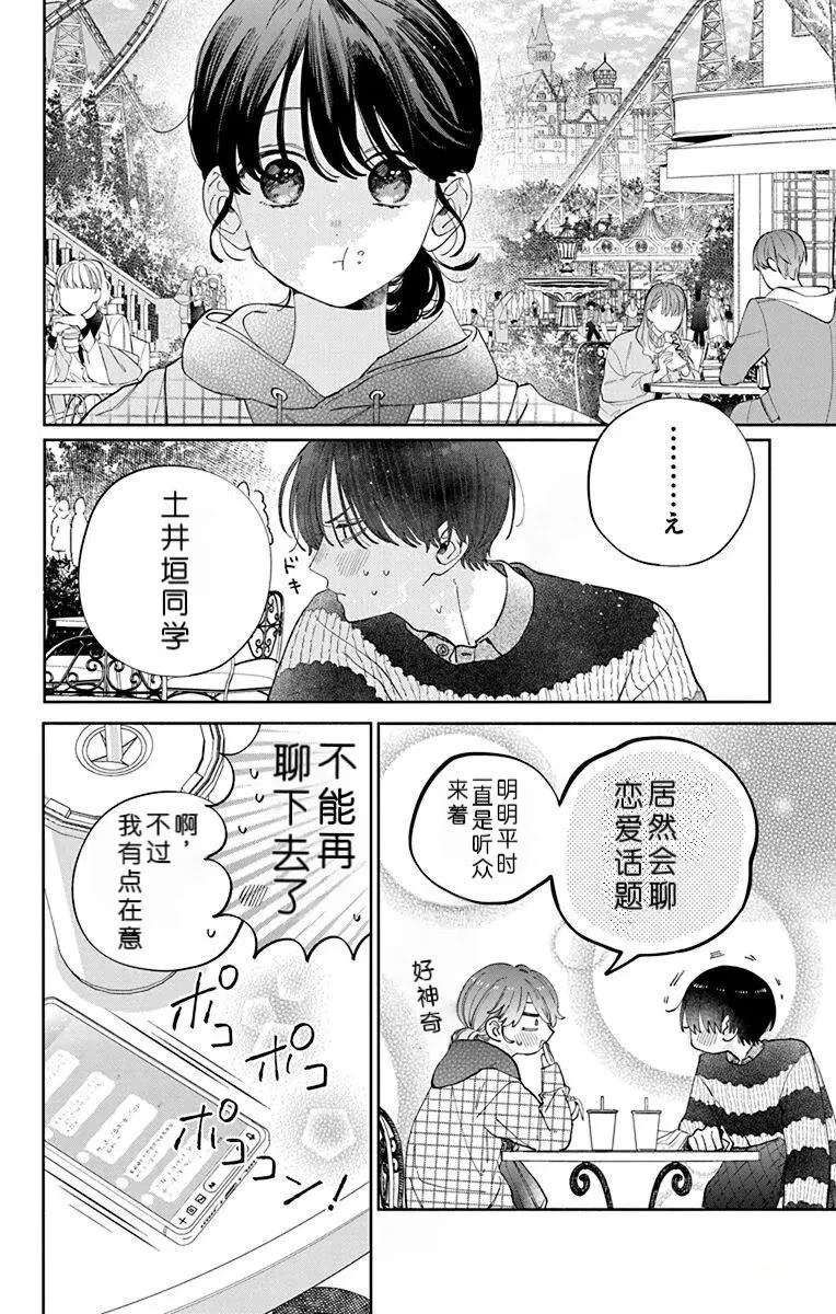 第39话15