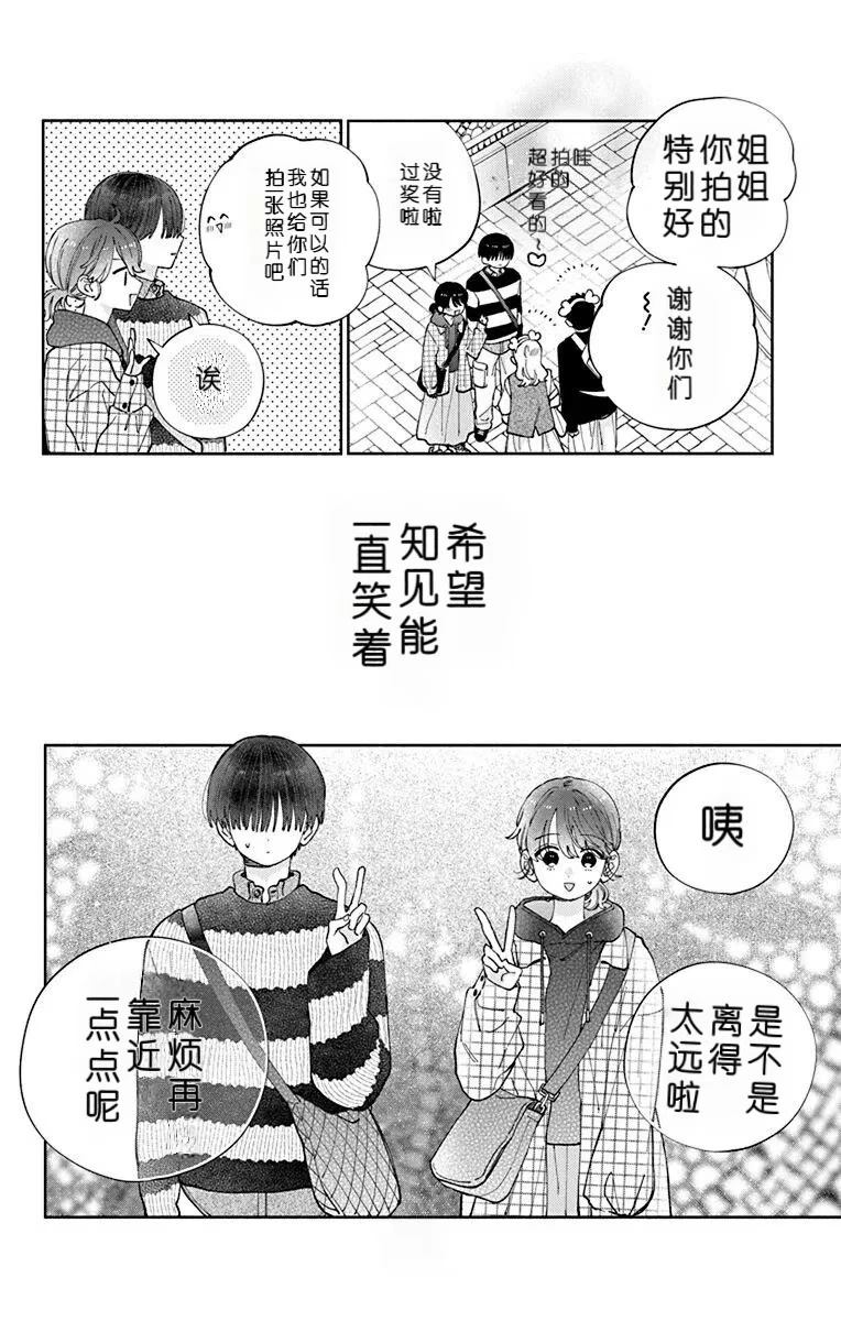 第39话23