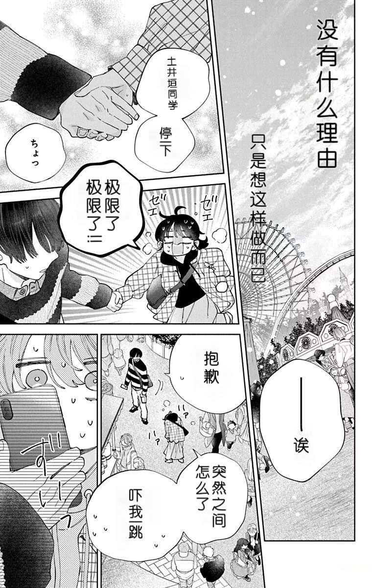 第39话26