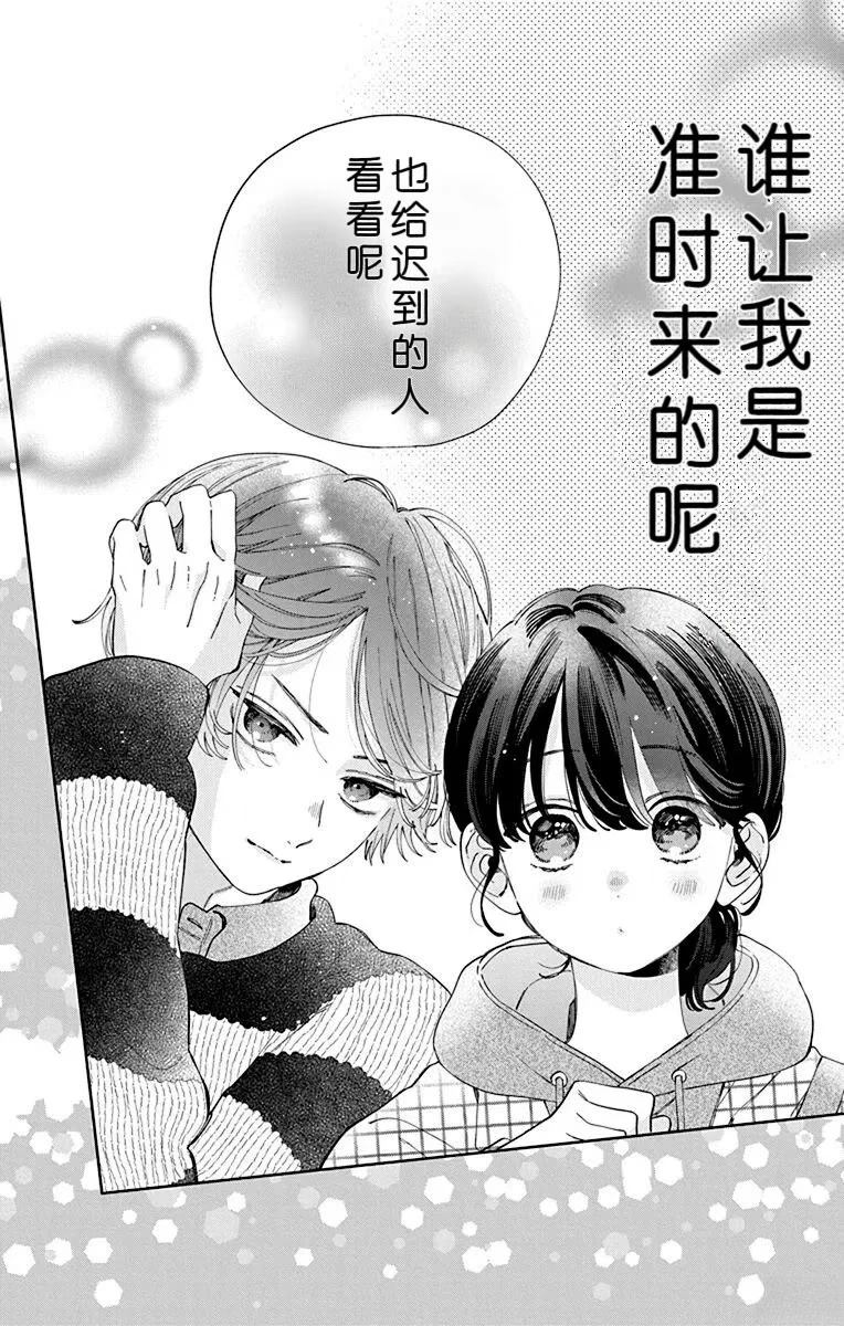 第39话29