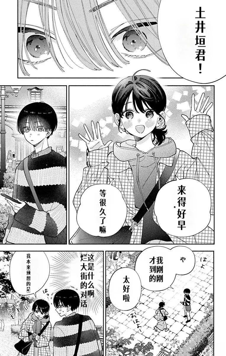 第39话4
