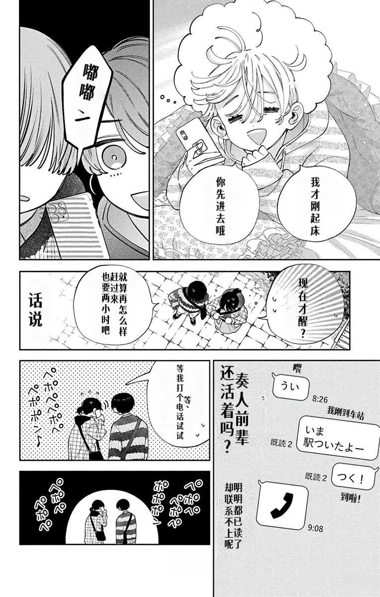 第39话7