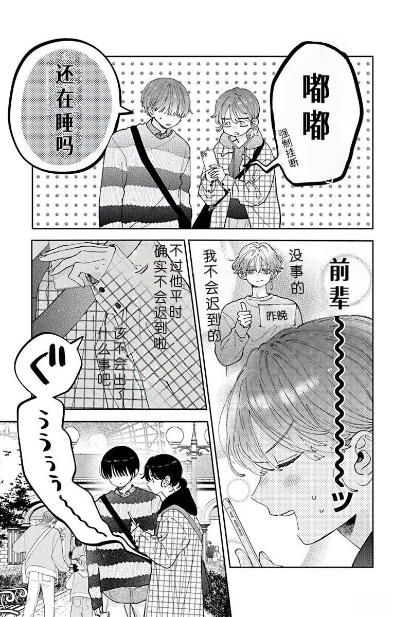 第39话8