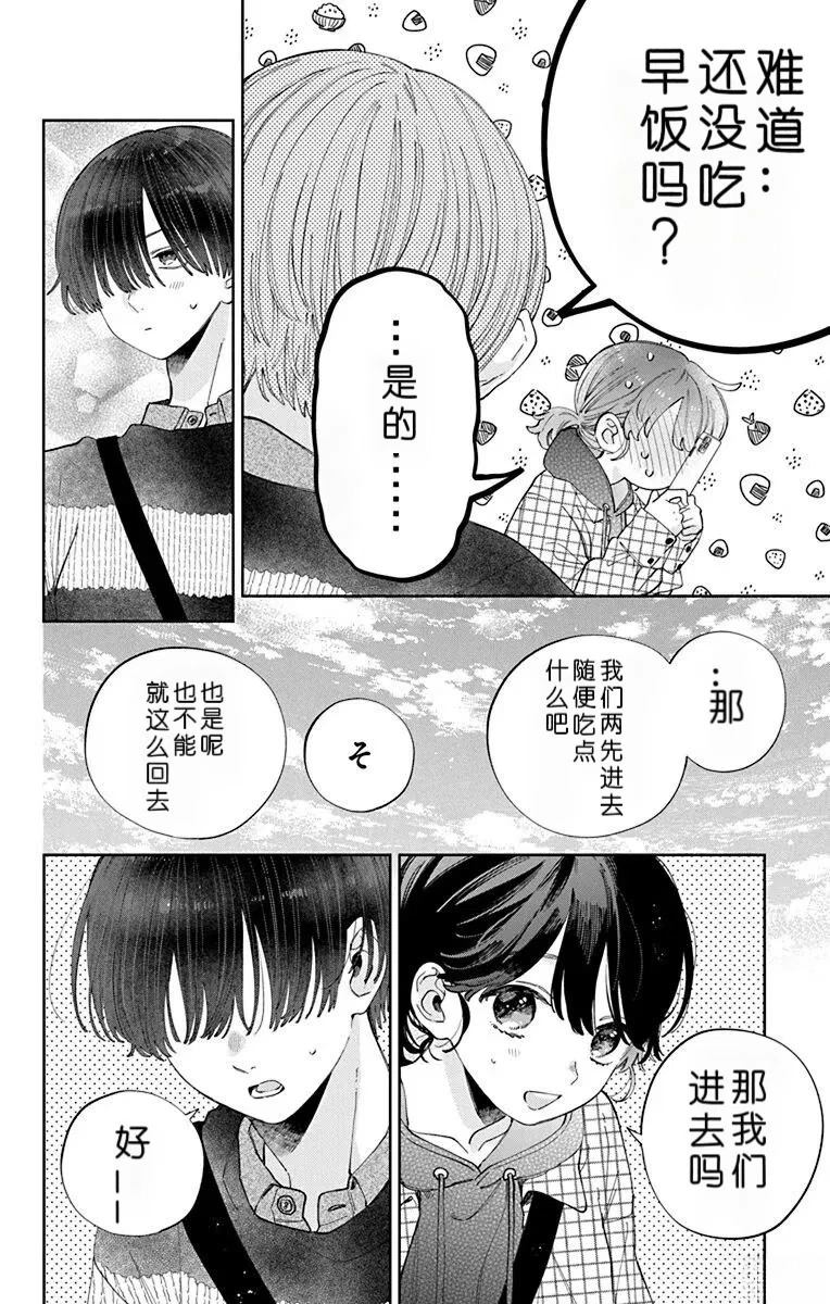 第39话9