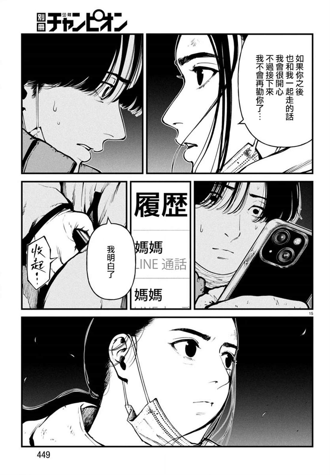 第36话14