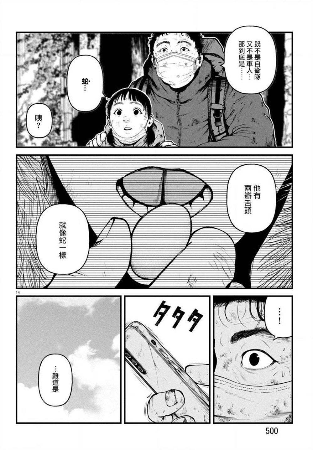 第37话13