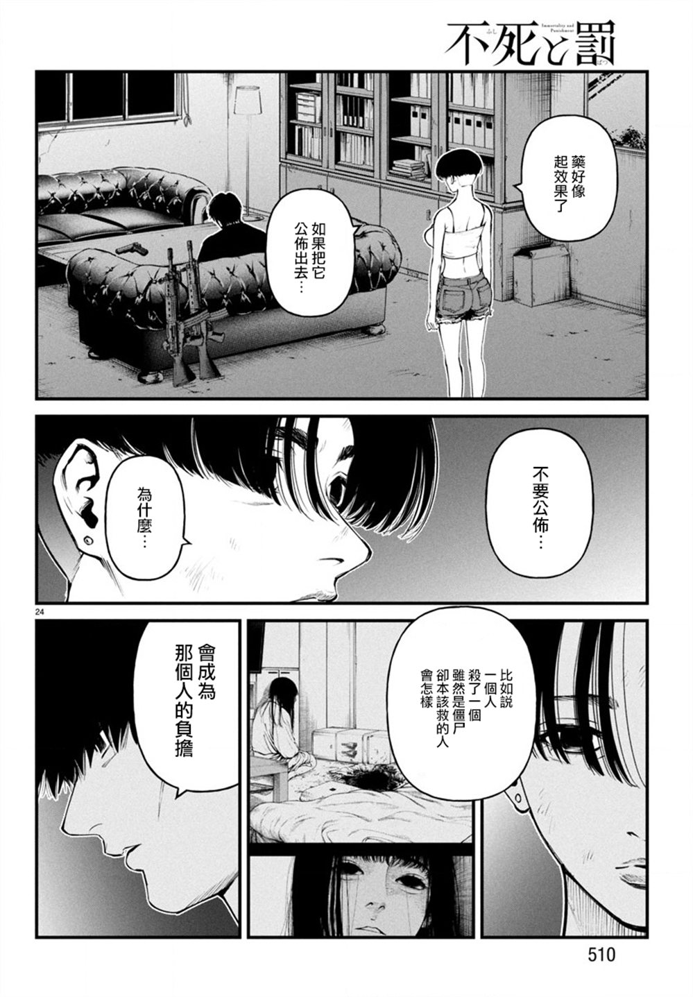 第37话23