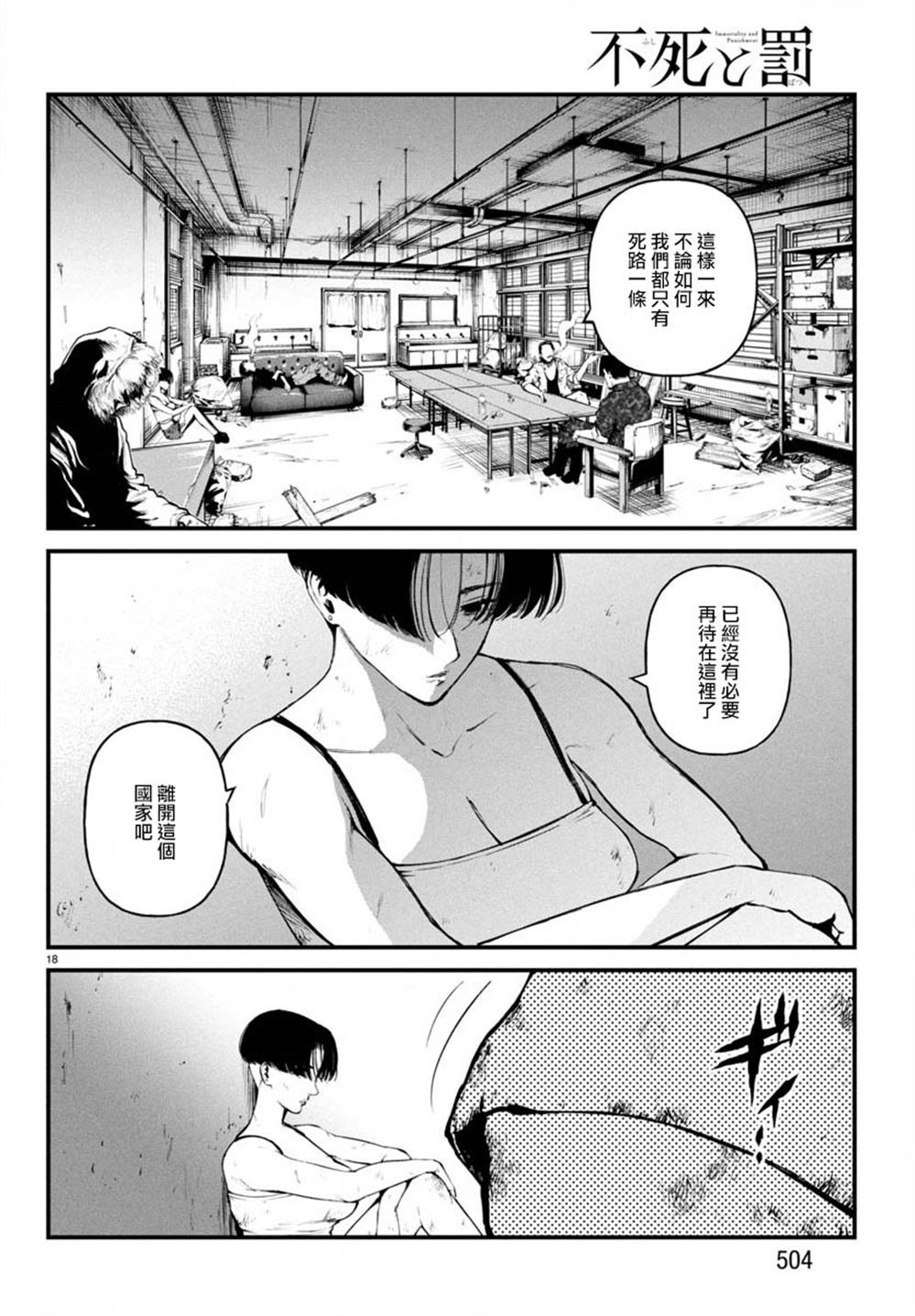 第37话17