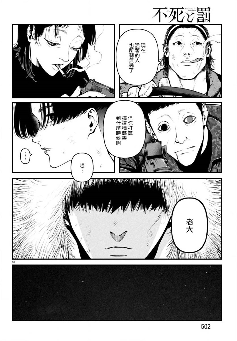 第37话15