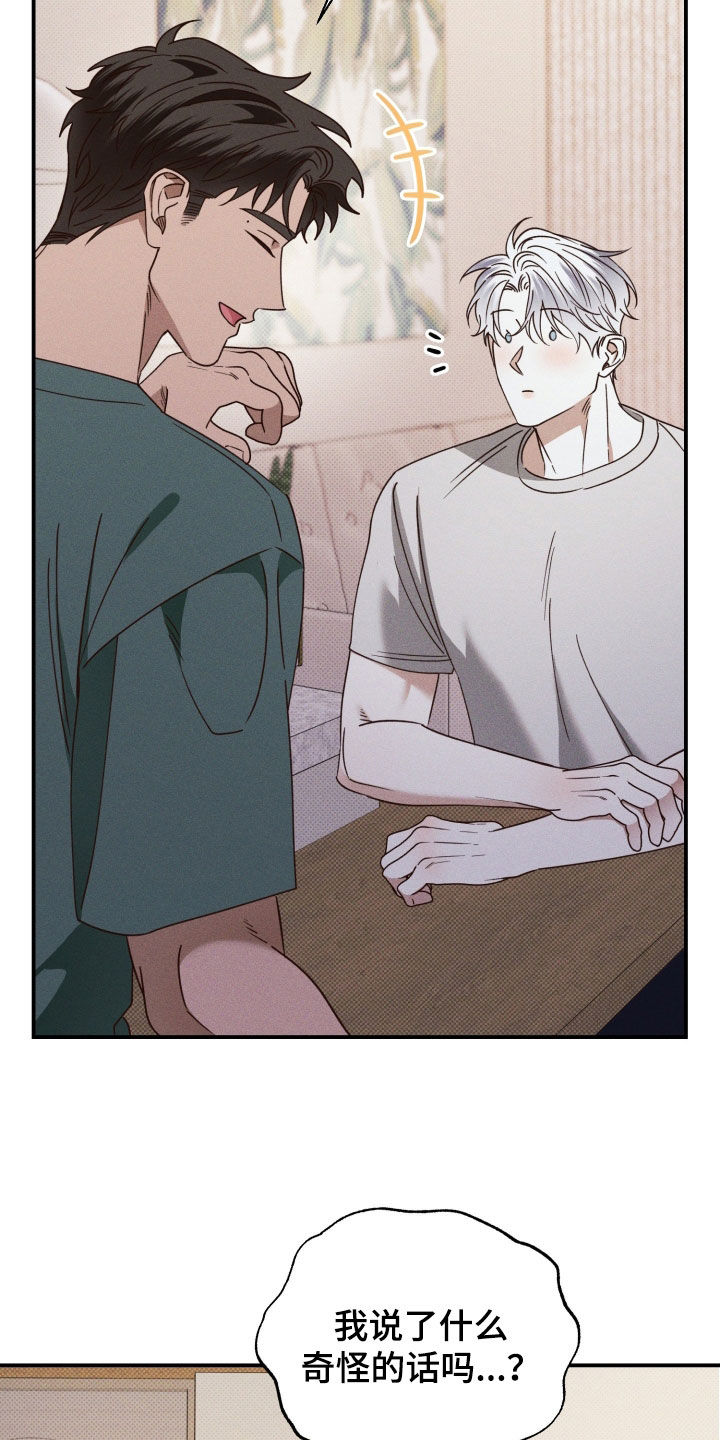 第89话25