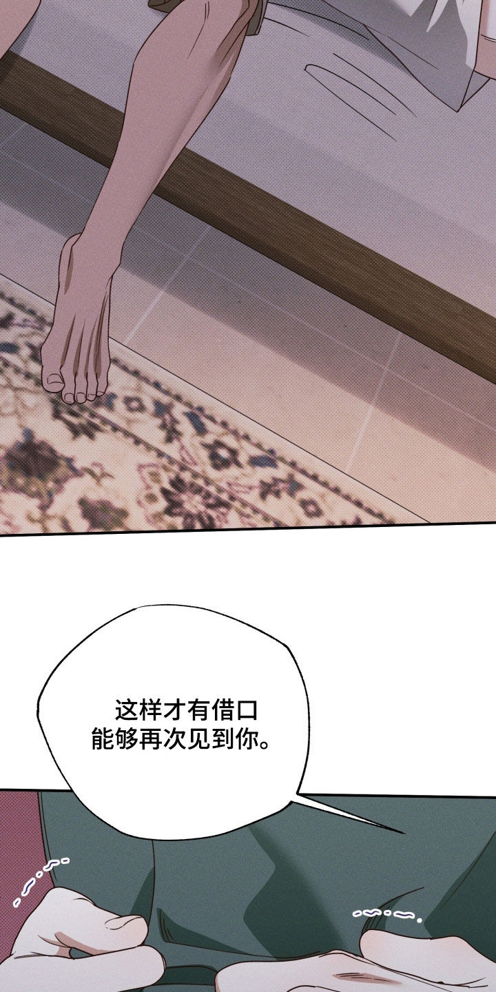 第89话7
