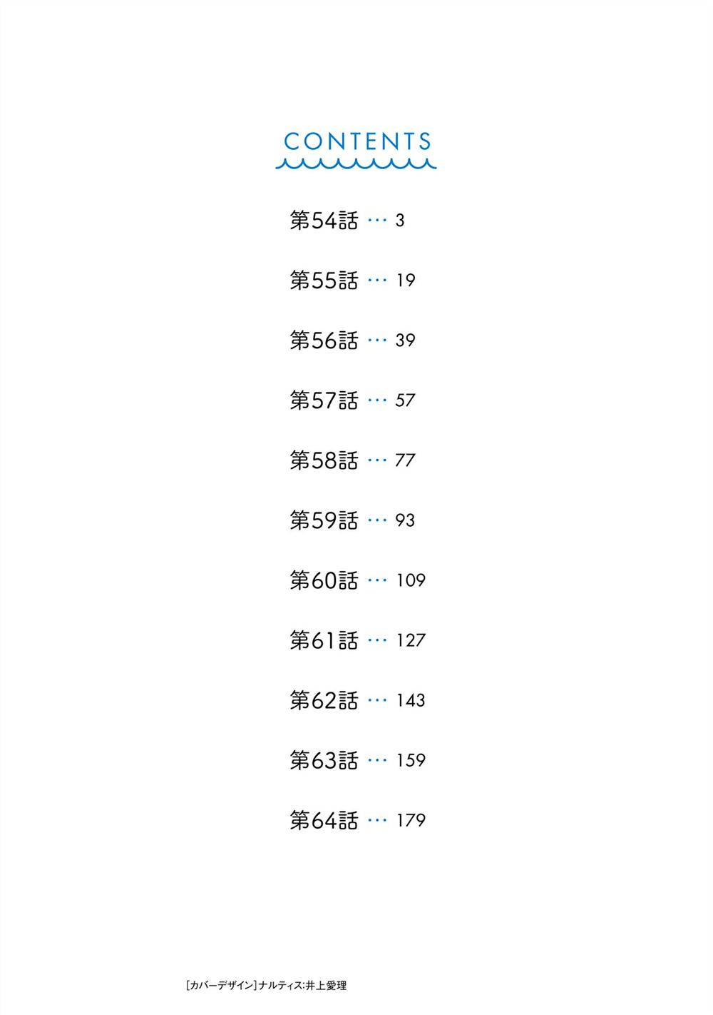 第54话1