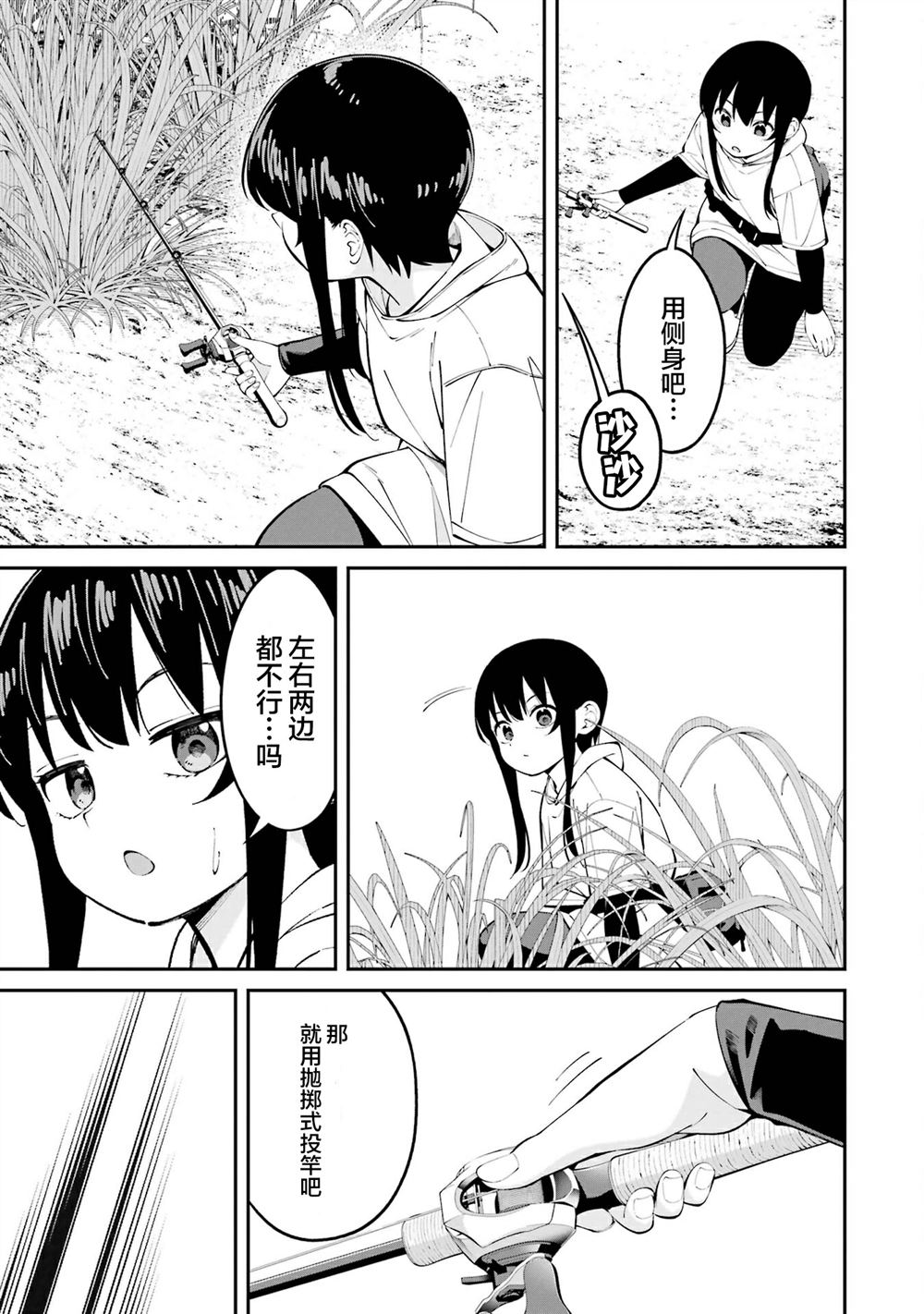 第54话10