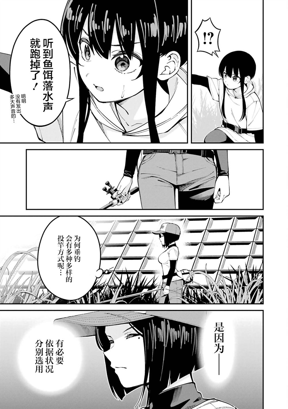 第54话12