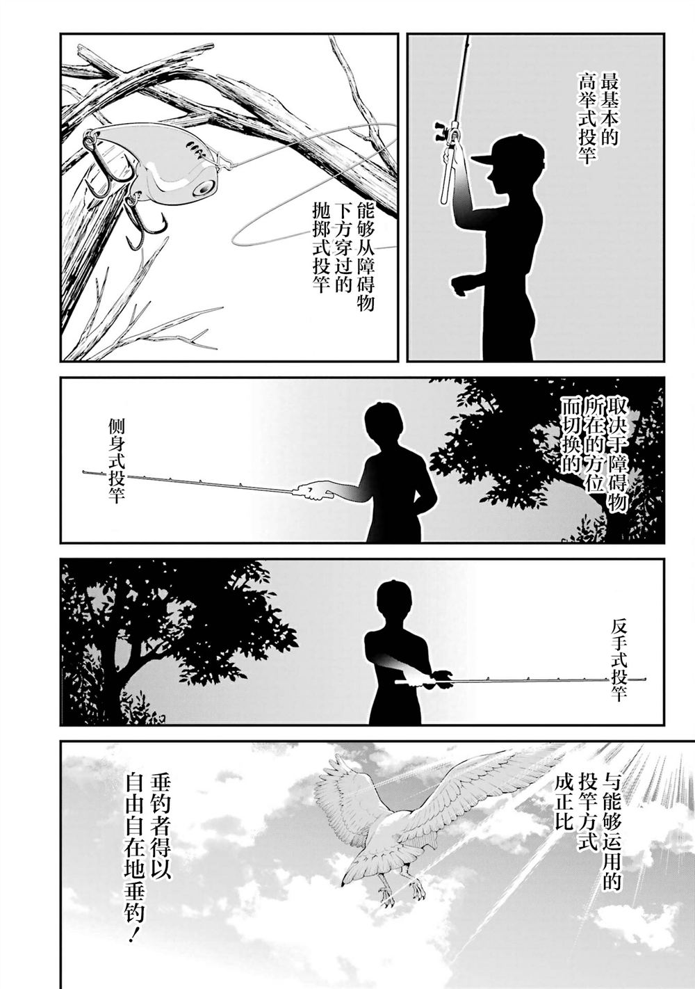 第54话13