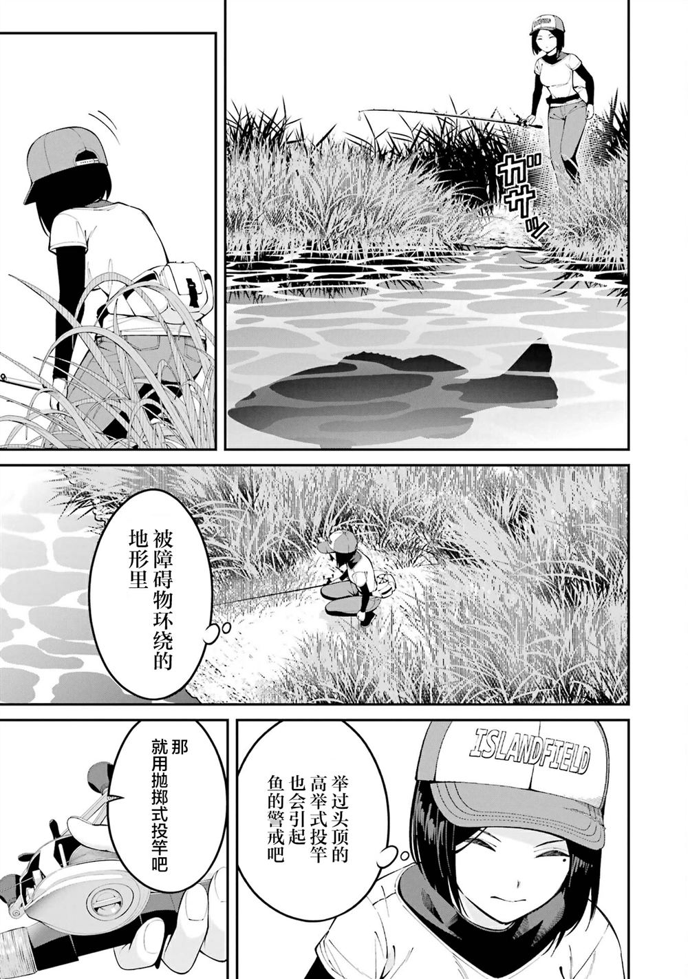 第54话14