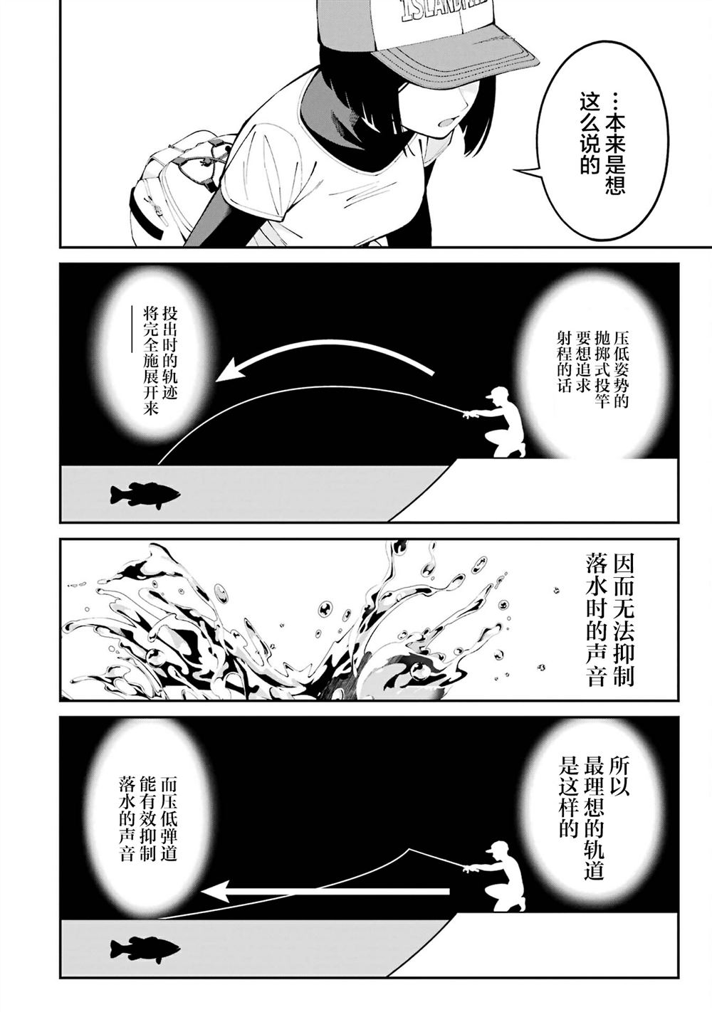 第54话15