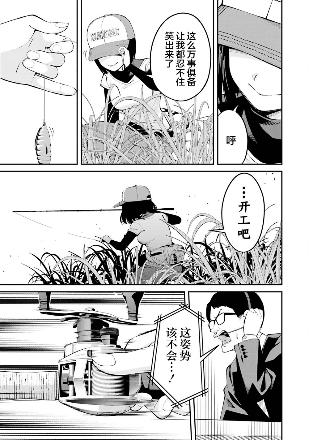 第54话16
