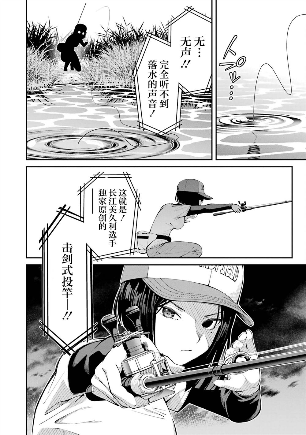 第54话19