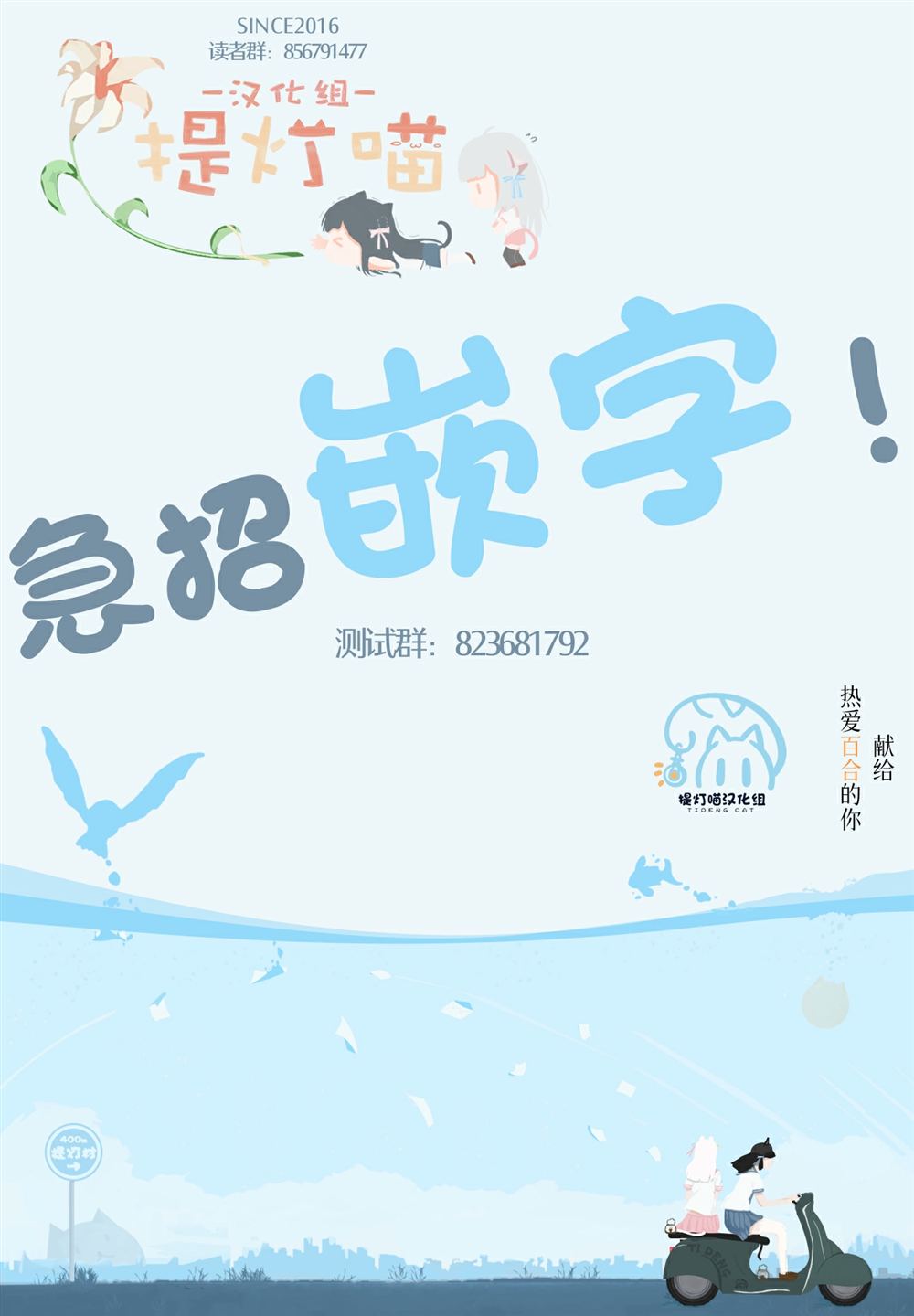 第54话21