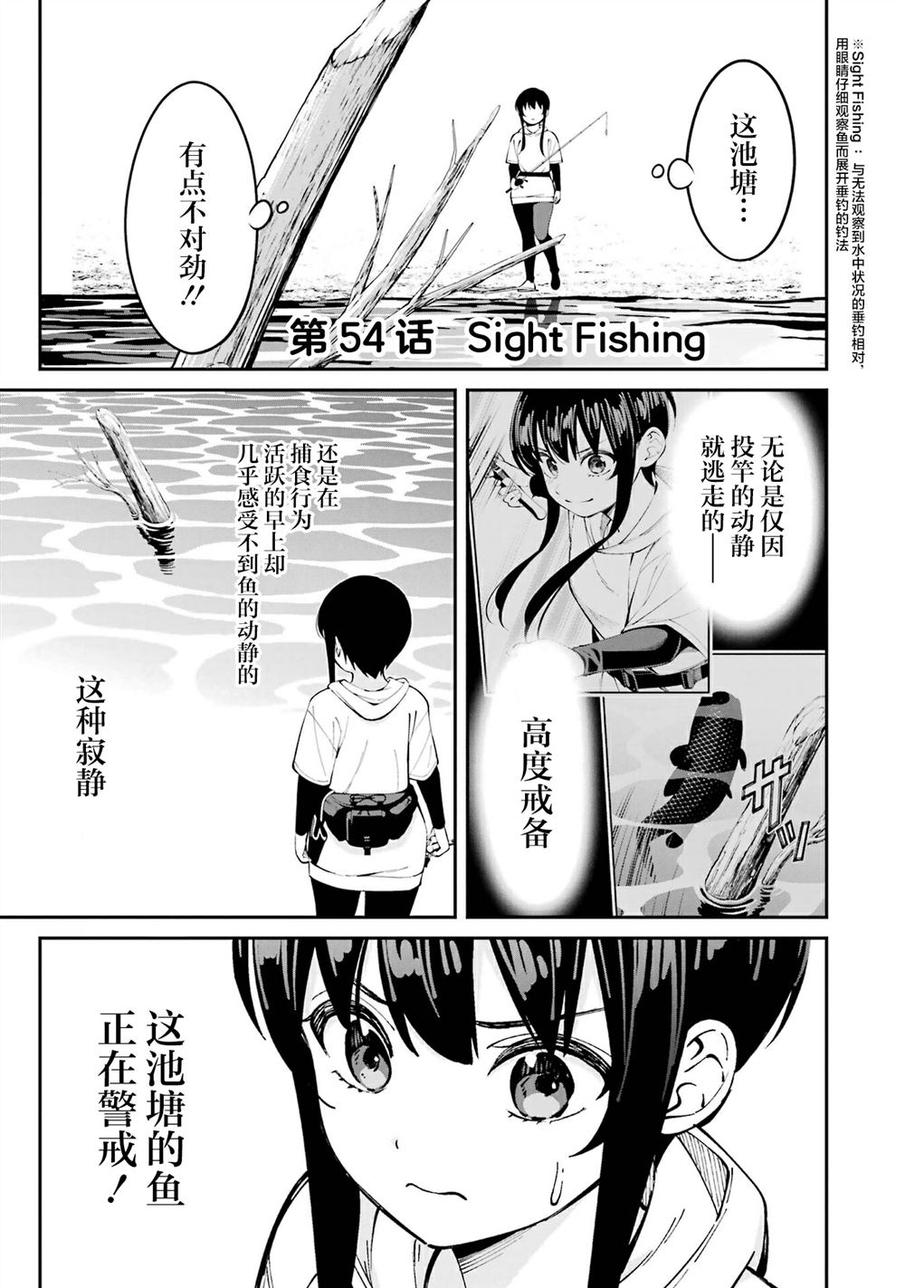 第54话4