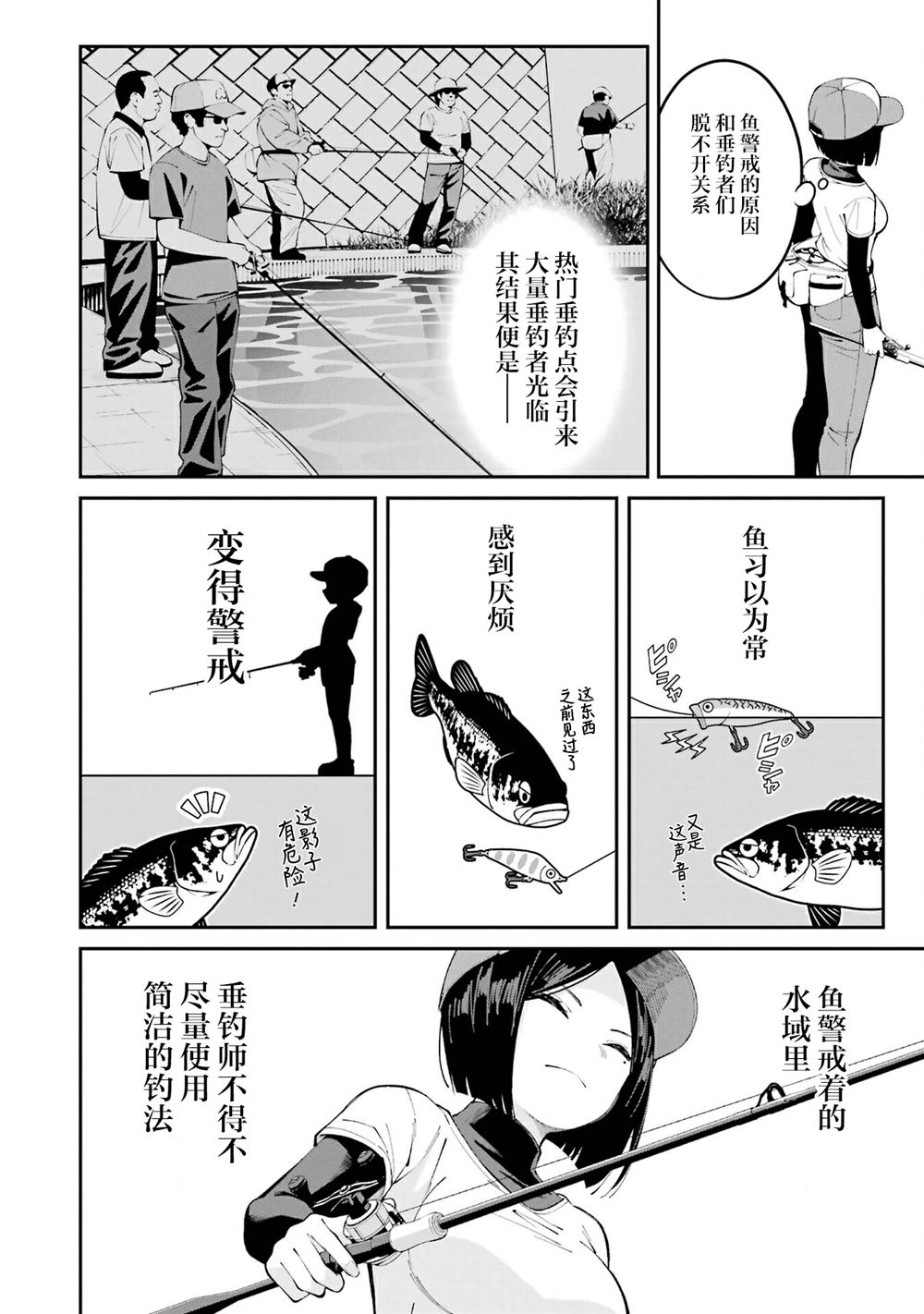 第54话5