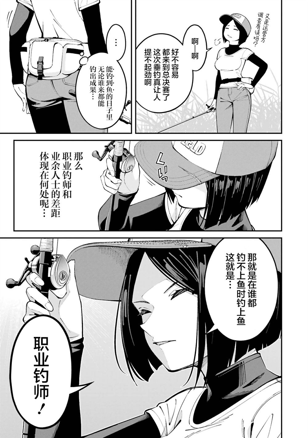 第54话6