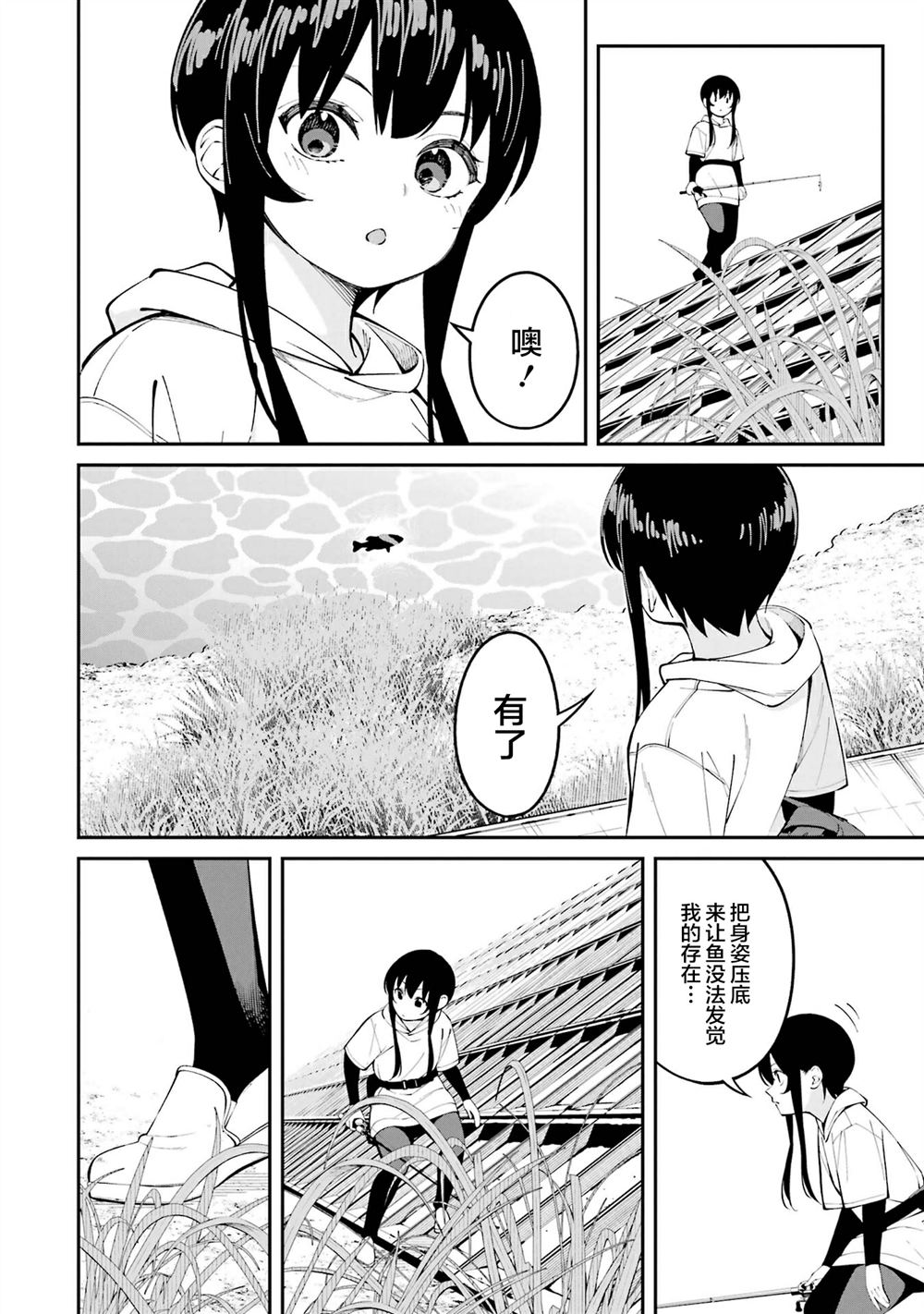 第54话7