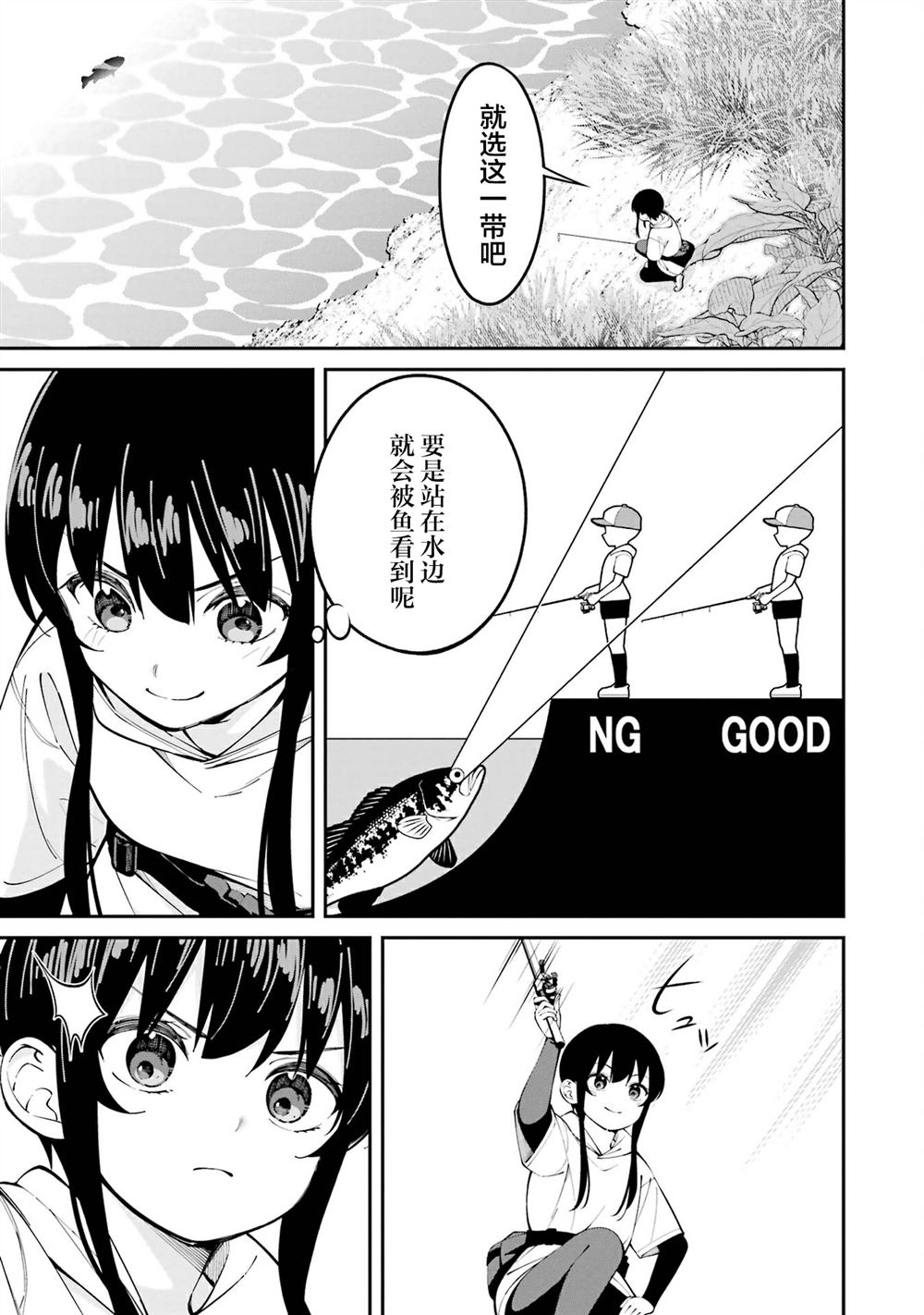 第54话8