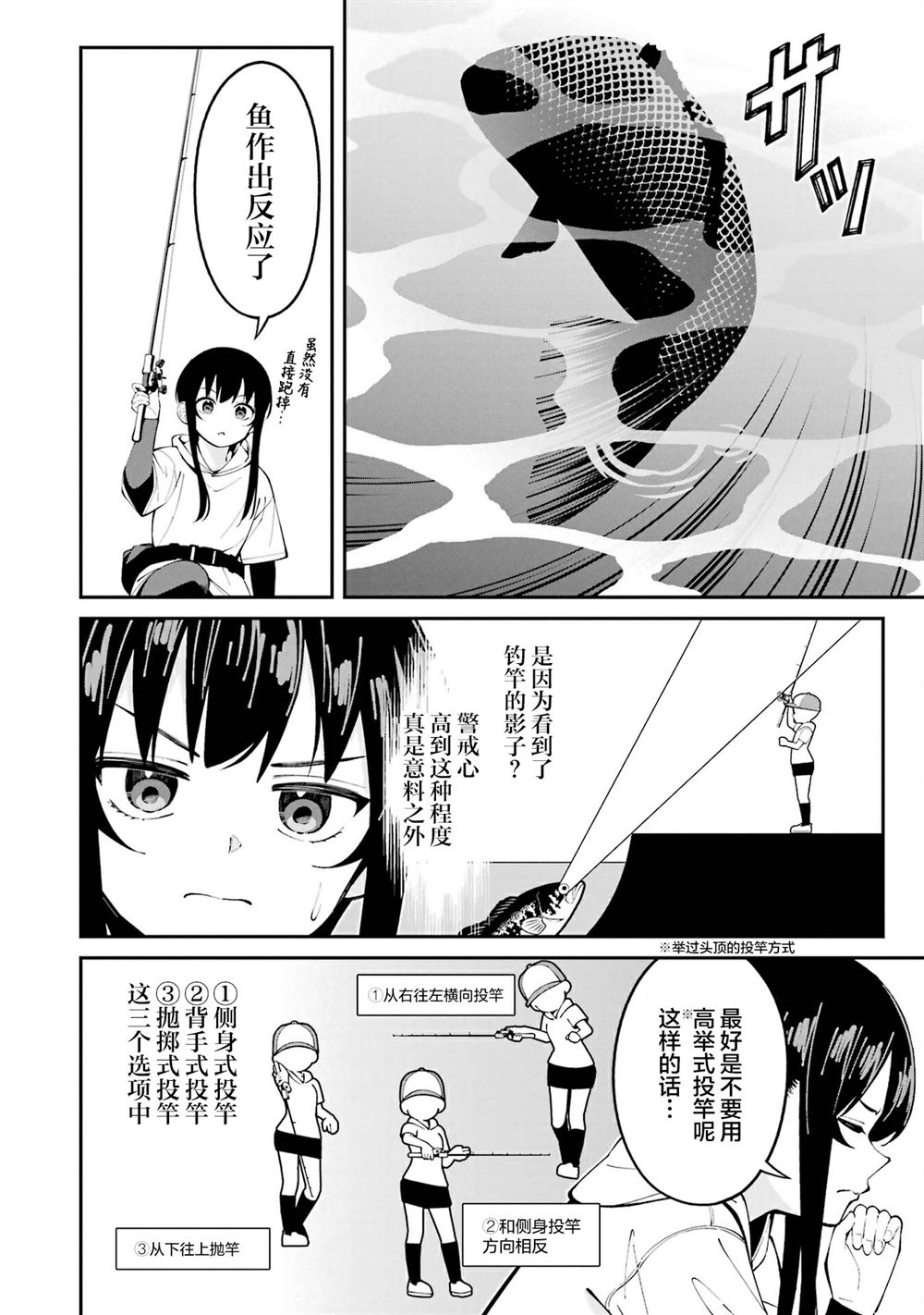 第54话9